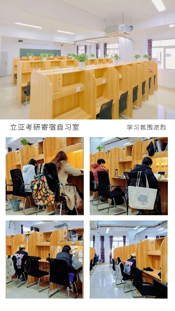 寄宿考研学校