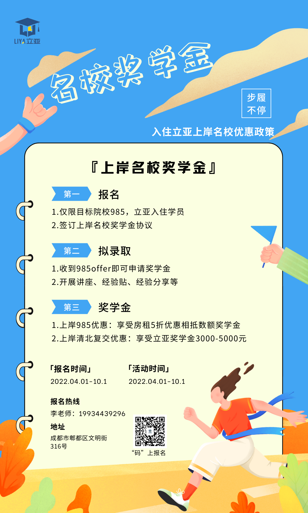 寄宿制考研学校多少钱