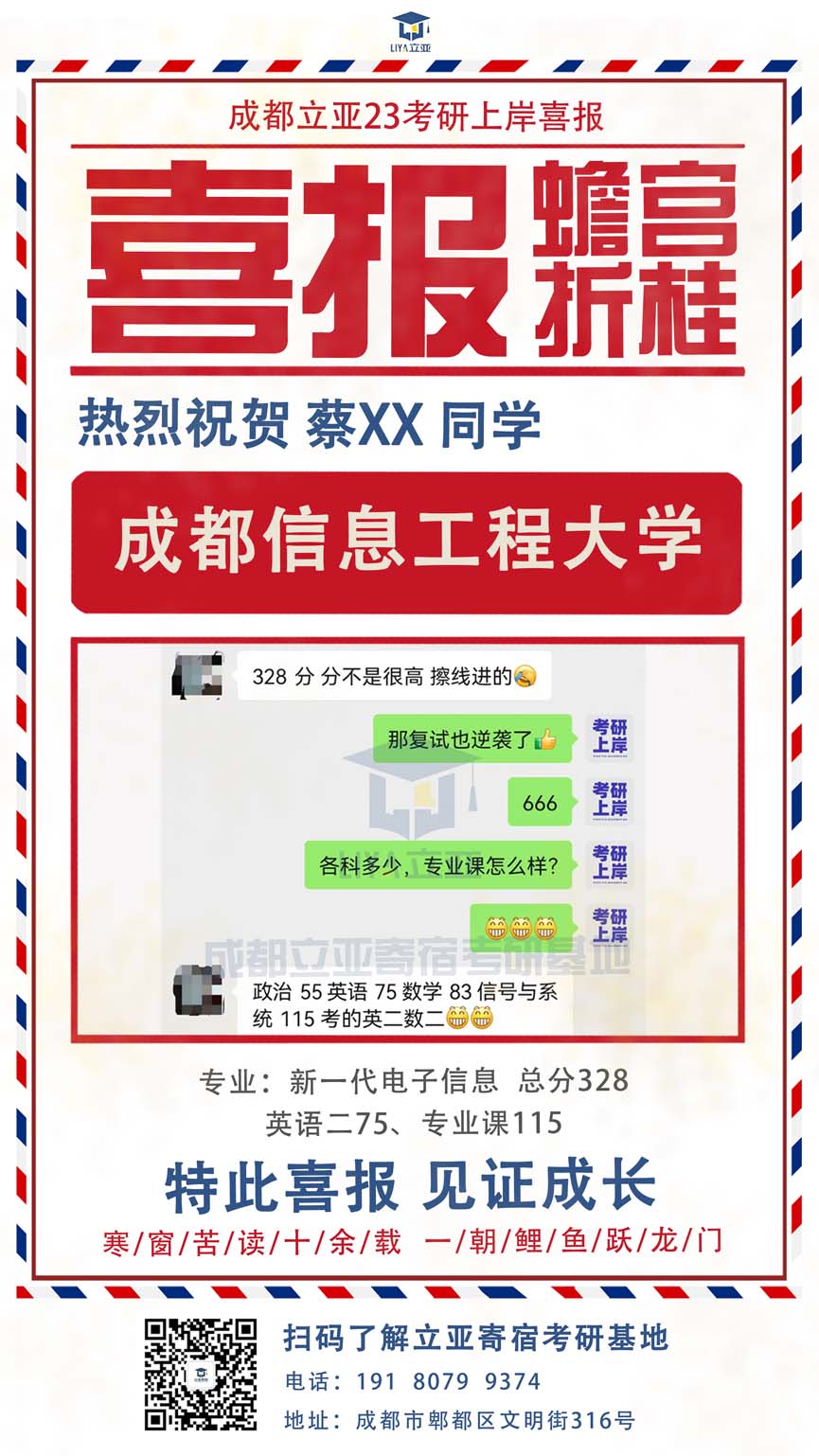 成信大-新一代电子信息@2x.jpg
